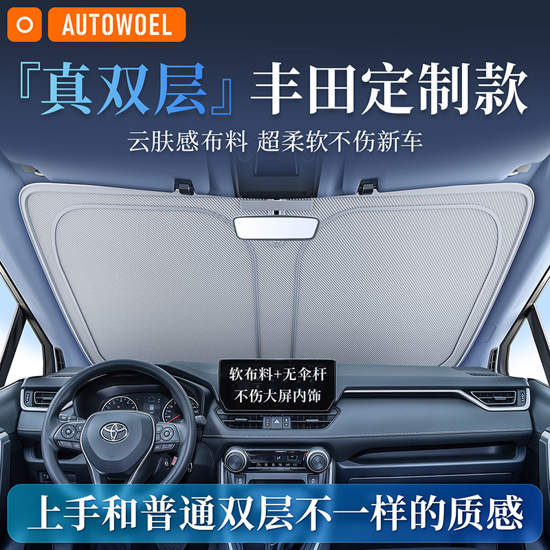 トヨタ RAV4 カムリ CHR カローラ用カーサンシェードおよび断熱サンシェードカーテン フロントガラスサンシェードパネル