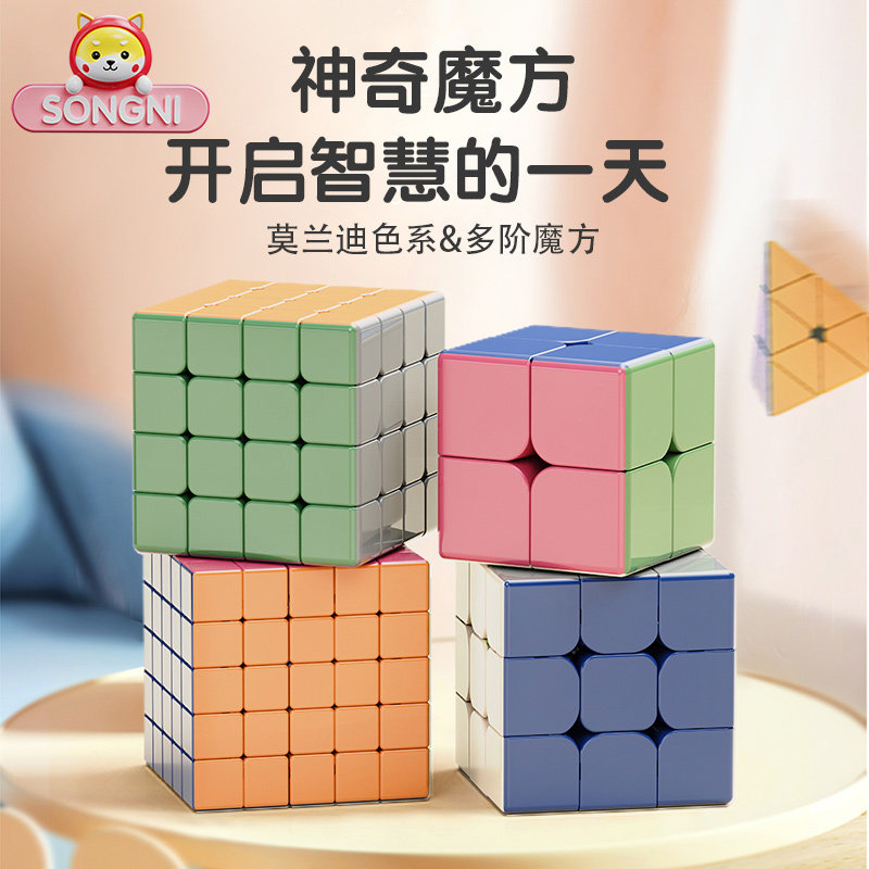 Three-order Morandi Magic square toy ten thousand-step four-variant three-dimensional 100-to-five decompression Pyramid Two Building Blocks Puzzle-Taobao
