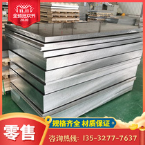 A19 aluminum grade 7A31 conductive aluminum 7A33 aluminum block 7A52 hard aluminum plate 7003 processing aluminum sheet 7005