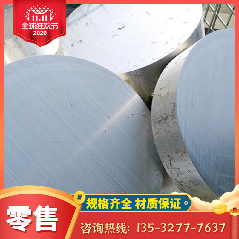 1095 Hard Aluminum Plate SS4004 Aviation Aluminum Sheet Aluminum Disk 3 0255 Aluminum alloy strip 1030 Building aluminum