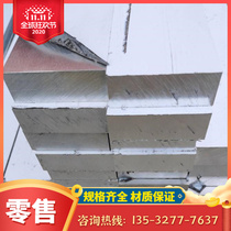 T4 aluminum rock H24 aluminum rod H112 zero cut L6 aluminum plate L4 aluminum bar L3 aluminum block L2 aluminum plate