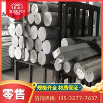 Aluminum alloy rod 1235 SS4010 3 0205 Aviation aluminum plate 1350 hard aluminum plate SS4008 building aluminum