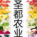 圣都农业