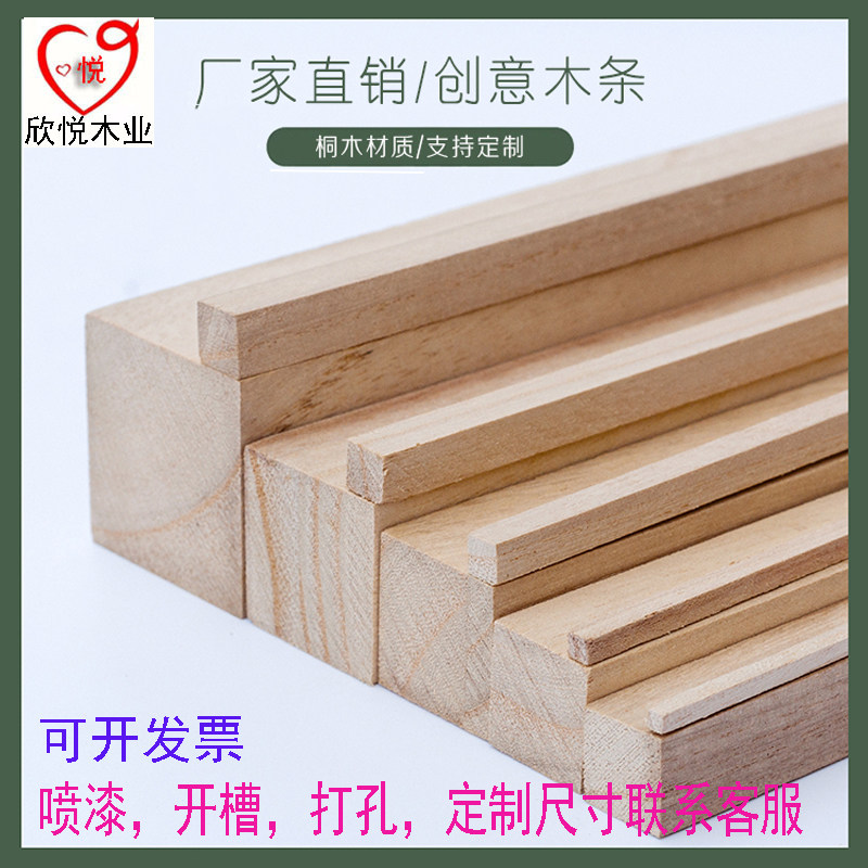 从零开始打造梦想中的木艺世界——桐木条DIY的魅力--淘宝好物网