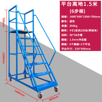 Den High Ladder Mobile Platform Fetch Stool Aerial Work Injection Molding Upper Stock Ladder Upper Stock Furnishing Industrial Belt Brake Wheel