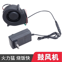 12V speed regulator turbine DC blower picnic stove large pot iron pot stew floor pot wood stove special accessories