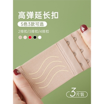 Underwear with extended buttons four-row womens bra extension with underwear buckle extended buckle adjustable back buckle hook