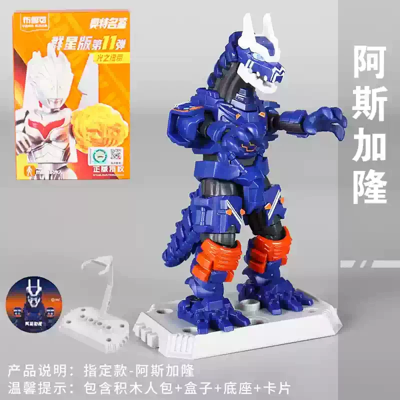 布鲁可 Ultraman Brickman Star Edition Monster Belial Legion Fourteenth Bullet and Nine Eighty-Seven Bullet Toy Blind Box