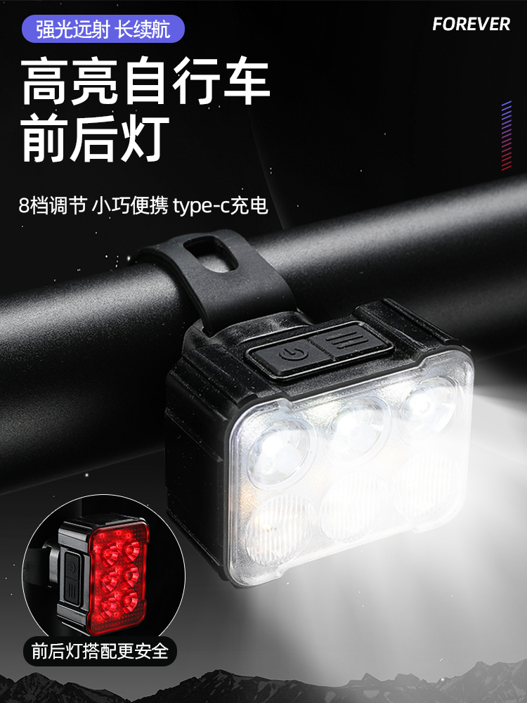 <!--山地自行车夜骑灯前灯公路车警示尾灯夜间骑行装备单车手电筒配件-->