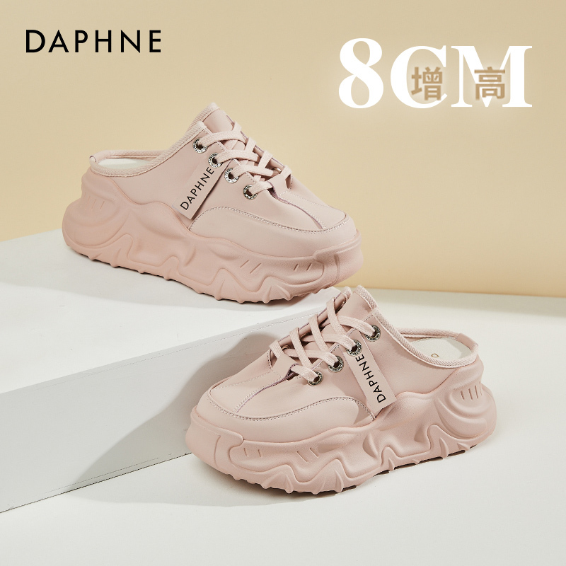 Daphne Thick-Soled Height-Increasing Closed-Toe Slippers for Women, 2026 Spring New Pink Slip-On Half-Slip Sneakers
