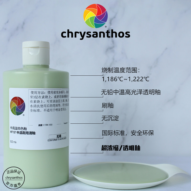 Golden Flower Glazed HF157 Concentrated Lead-free Medium Warm Gloss Transparent Glaze Brushed Glaze Safety Suit Diy Ceramic Paints-Taobao