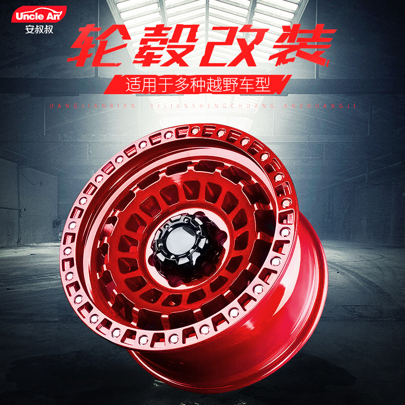 New 17-inch Wrangler Beijing bj40plus modified anti-shedding wheel off-road vehicle Prado Shaker Meng bird