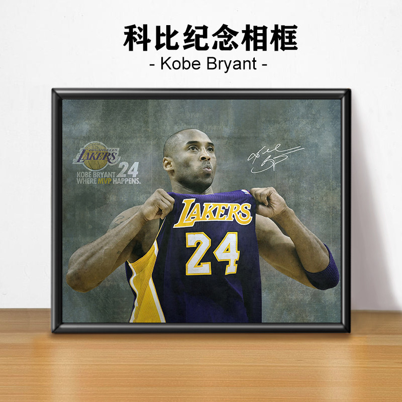 Kobe Bryant hand signed photo limited edition souvenir photo frame poster decoration hanging painting decoration fan gift around