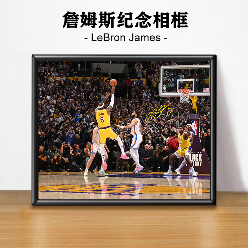 James Photo Frame Poster for Souvenir Decoration Painting Hangs Painting NBA Basketball Perimeter Birthday Gifts Hands-Taobao