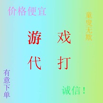 Game play at affordable prices