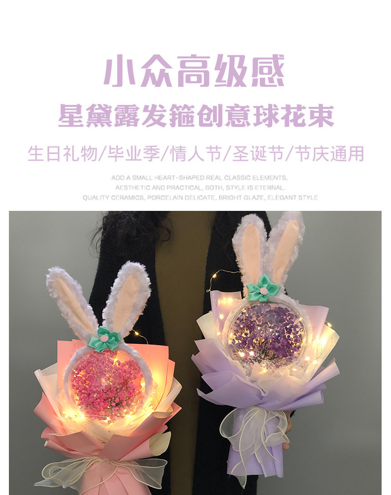 Светящиеся шары 七夕满天星干花花束生日礼物星黛露花束送女生闺蜜网红发光波波球 Светящиеся шары 七夕满天星干花花束生日礼物星黛露花束送女生闺蜜网红发光波波球