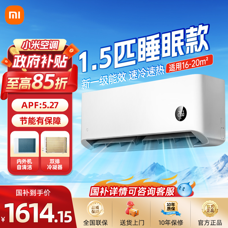 Xiaomi Air Conditioner 1.5 Hp Sleep Mode, Ultra-Low Power Consumption, New First-Class Energy Efficiency, Wall-Mounted, Household Inverter, Dual-Use for Cooling and Heating, Suitable for Bedroom