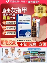 5% amorolfine hydrochloride liniment 10ml onychomycosis special drug flagship store onychomycosis empty nail thickening cream