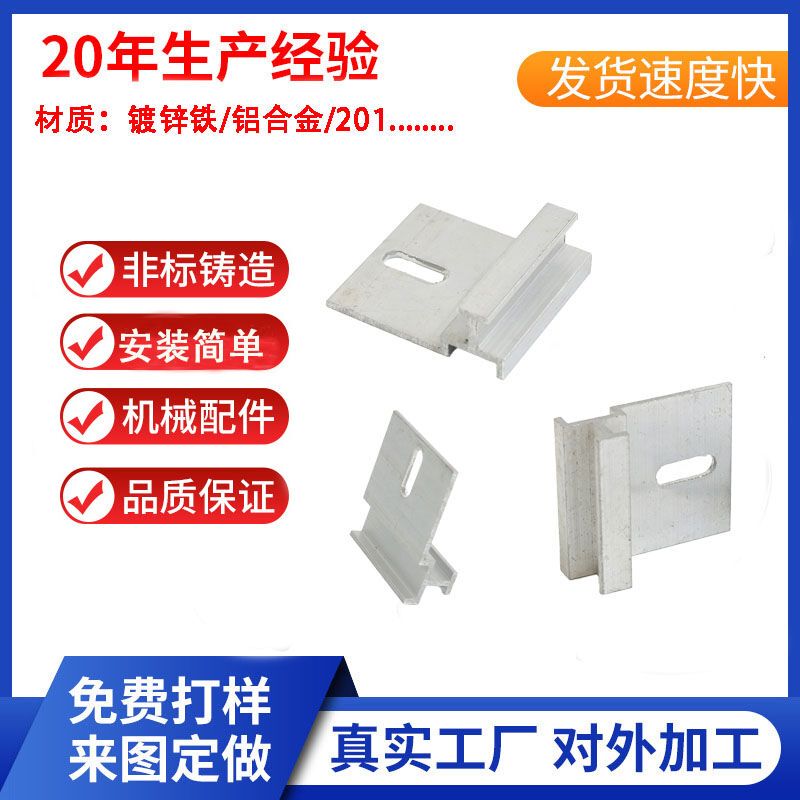 Integrated Panel Hanging Fasteners, Curtain Wall Single Panel Fasteners, Combined Thermal Insulation and Decorative Integrated Panel Hanging Fasteners Integrated Panel Hanging Fasteners, Curtain Wall Single Panel Fasteners, Combined Thermal Insulation and Decorative Integrated Panel Hanging Fasteners