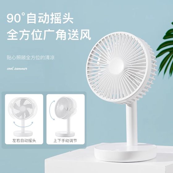 韩国HYUNDAI小风扇小型USB便携式学生宿舍床上用迷你台式桌面电风扇可充电型轻音办公室桌上摇头大风强力电扇