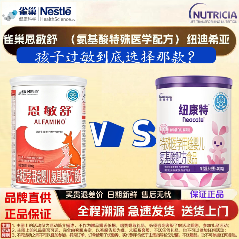 Newcourt Special Medical Formula Infant Amino Acid Formula Food for Protein Allergy Infants and Young Children 400g Enminshu Newcourt Special Medical Formula Infant Amino Acid Formula Food for Protein Allergy Infants and Young Children 400g Enminshu