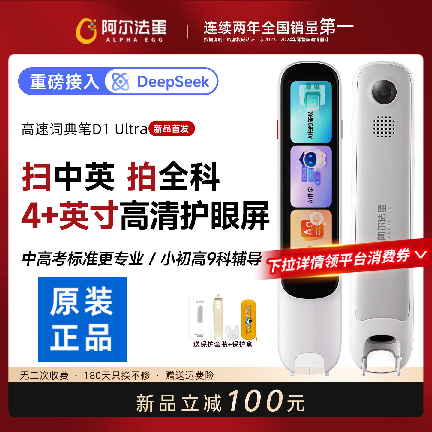 Alpha Egg Dictionary Pen D1Uitra Electronic Dictionary High-Speed Translation Pen English Reading Pen Official Flagship Word Pen Scanning Learning Pen for Primary and Secondary Schools