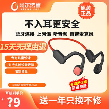 Alpha Egg Children's Headphones A1 Wireless Bluetooth Student-Specific Microphone Over-Ear Non-In-Ear Birthday Gift D1