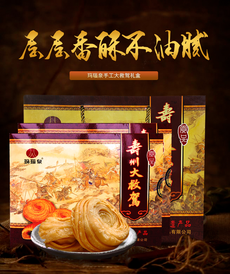 Great Rescue Driving Gift Box Installed in Anhui Sou County Tsusan suzhou flavor Amen's old family all like gifts