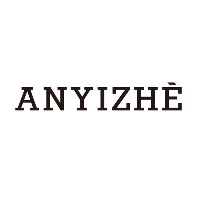 安逸者Anyizhe的LOGO