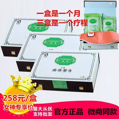 Bei Fu Yangsen thin bag external application official Amy grain nourishing body Meisen hot compress official website thin bag