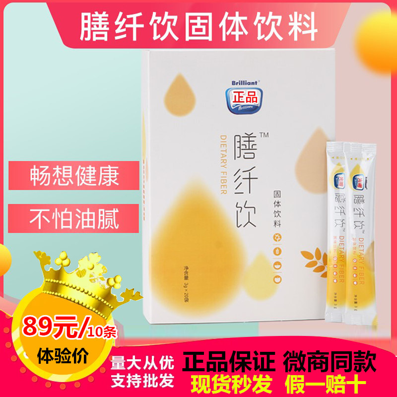 Guangming food fiber drink official dietary fiber solid beverage powder micro-business with Qingqing drink