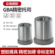 High-quality spot plastic precision mold GBA mold base with shoulder sleeve bearing bushing 35 40 50 60