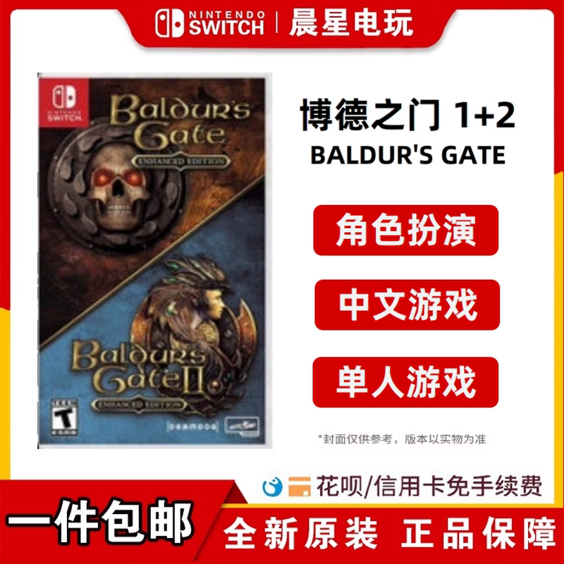 Switch Cartridge Ns Game Baldur's Gate 1+2 Collection Enhanced Edition Baldur's Gate Updated with Chinese Language Switch Cartridge Ns Game Baldur's Gate 1+2 Collection Enhanced Edition Baldur's Gate Updated with Chinese Language