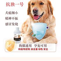 Kang Duyihao a natural herbal feed additive liquid for dogs and cats can be used to treat canine distemper cold and cough.