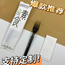 Custom-made individually packaged disposable spoons forks forks paper towels thickened and hardened takeaway plastic food grade