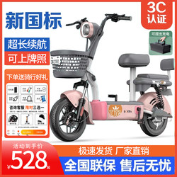 New national standard Emma Xinri same electric car men's and women's electric bicycle adult assisted two-wheeled small battery car