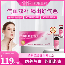 GMGL Iron Supplement Aidic Iron Vitamin B12 Iron Supplement Oral Solution for Pregnant Women Aidc Iron Supplement