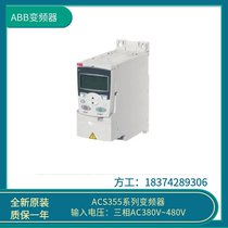 ACS355 frequency converter ACS355-03E-02A4-4 rated power 0 75 kw three-phase AC380V~480