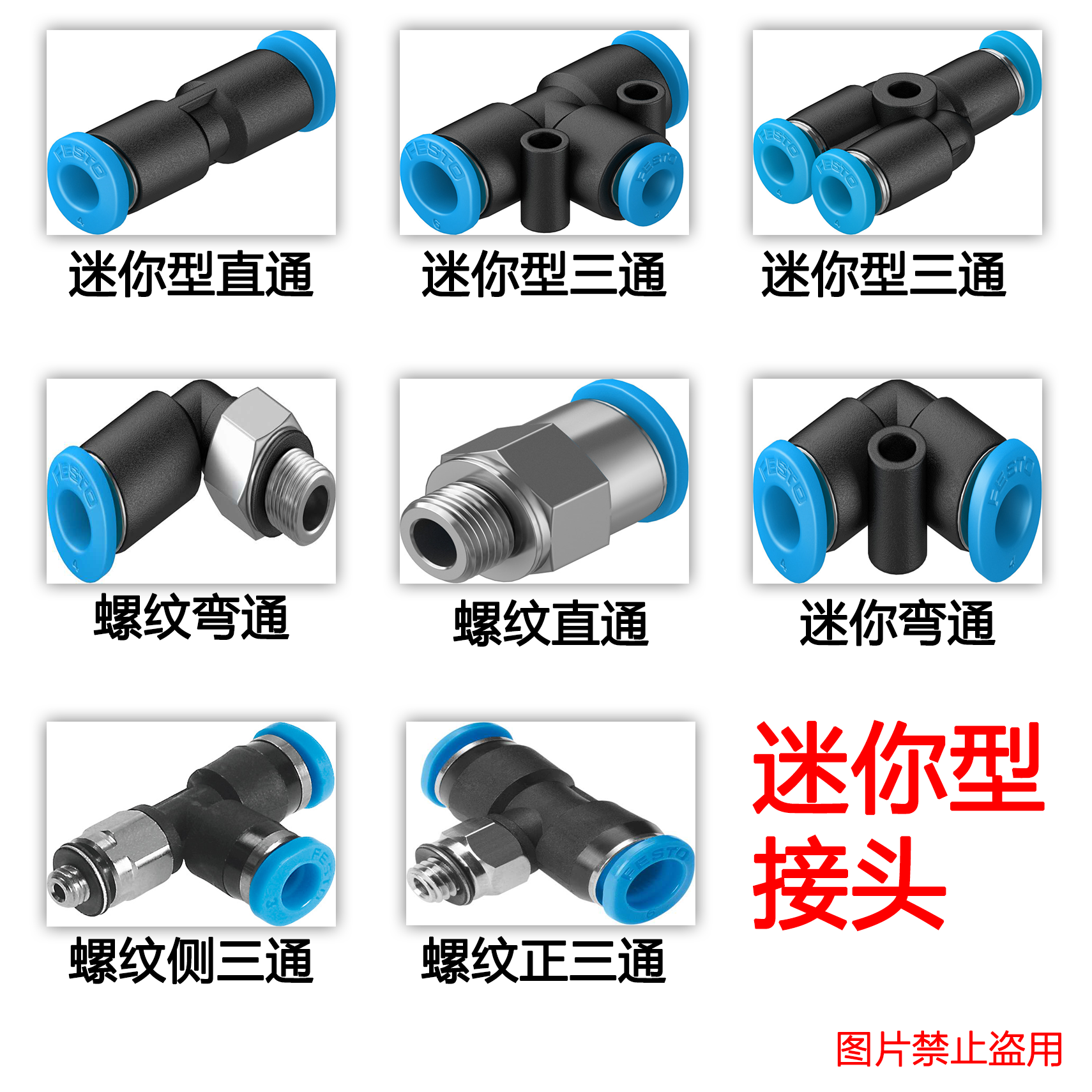 FESTO Минимальное соединение QSM/QSML/QSMT-M3-4/M5-4-1/8-4/M5-6-1/8-6-6-6-6-6