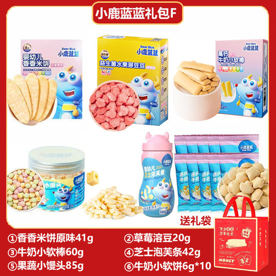 Pack de regalo Snacks para bebé Fawn Blue, hojaldres de pastel de arroz y frijoles derretidos (Receta gratuita para bebé de 6 meses sin aditivos)