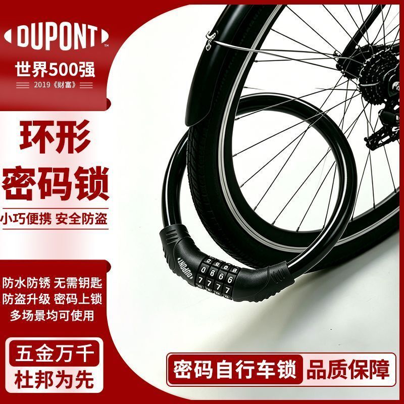 Dupont Circular Combination Lock, Multi-Functional Waterproof Campus Bicycle Anti-Theft Anti-Pry Chain Mountain Bike Padlock Dupont Circular Combination Lock, Multi-Functional Waterproof Campus Bicycle Anti-Theft Anti-Pry Chain Mountain Bike Padlock