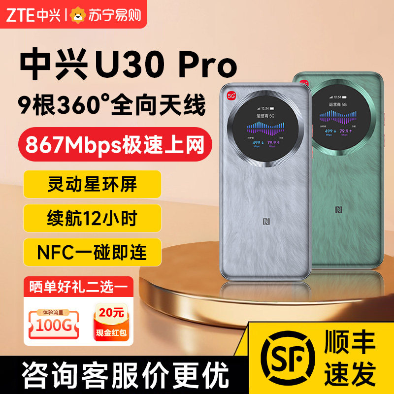 新型ZTE U30 ProポータブルWiFi 5Gワイヤレスネットワークカード（SIMカード不要）、エアポータブルホットスポット、5Gルーター、ノートパソコン対応、データ使用量3274MB。