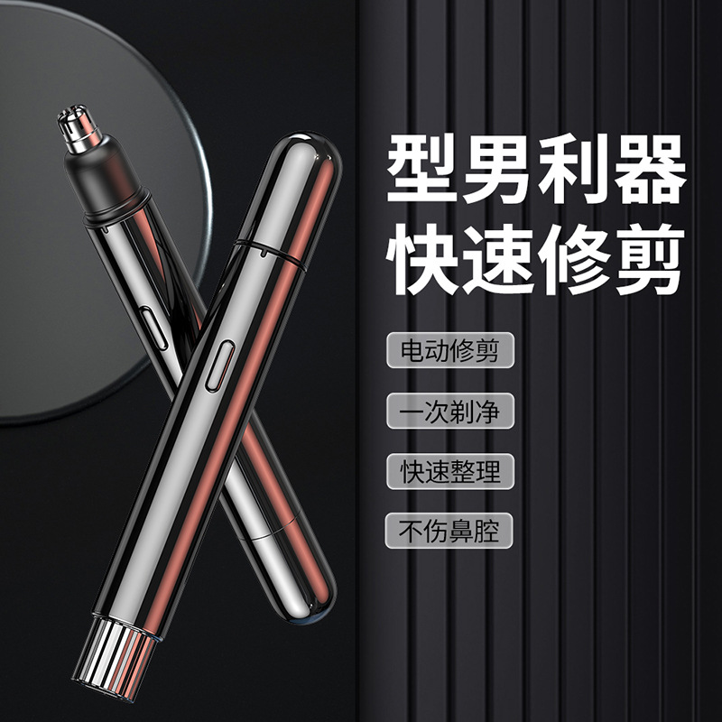 Electric nose trimmer men charged stainless steel to shave nostrils clean nose and clean artifact