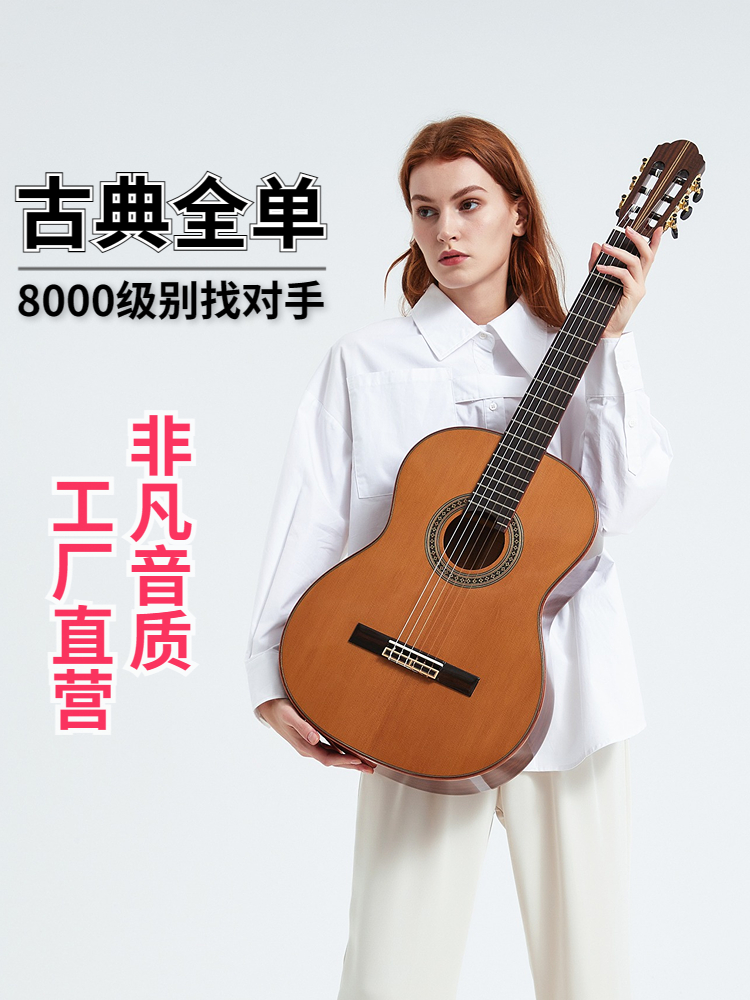 Professional Class Classical Full Single Guitar High-end Playing Grade Handmade Full Veneer Electric Box 39 Inch Nylon String Beginner and Men-Taobao
