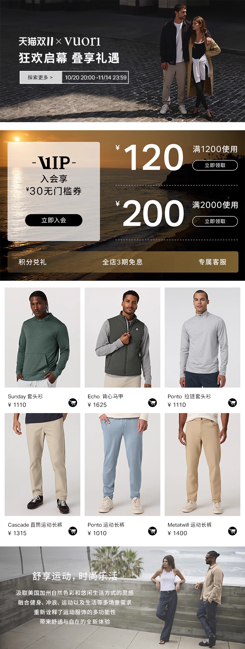 欢乐逛海报