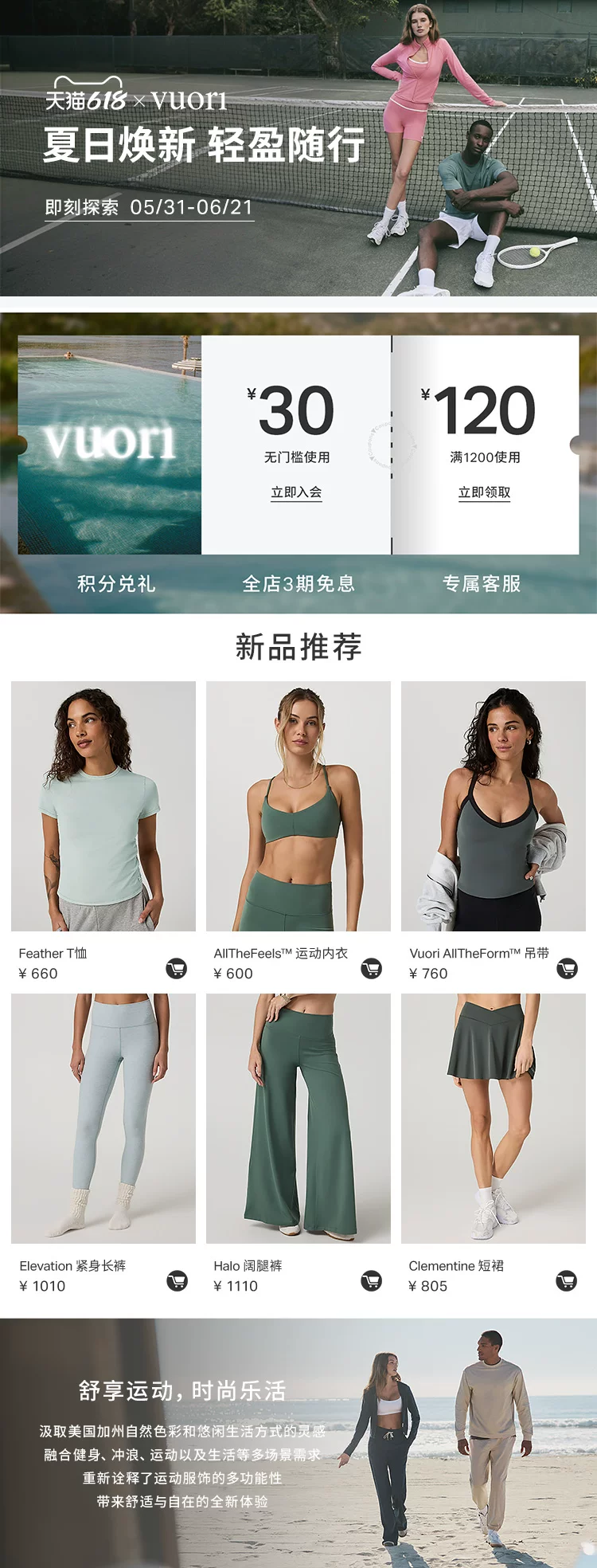 欢乐逛海报