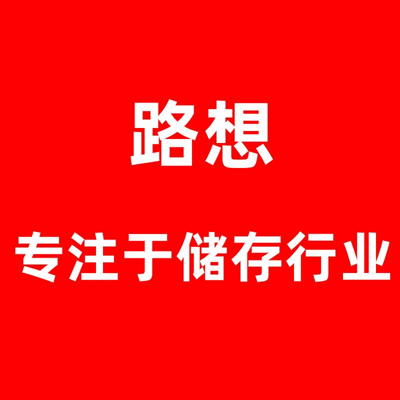 路想旗舰店的LOGO