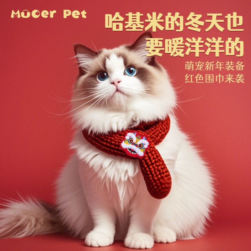 猫咪围脖项圈小配饰小猫脖套围兜装饰布偶猫圣诞狗狗冬天可爱新年