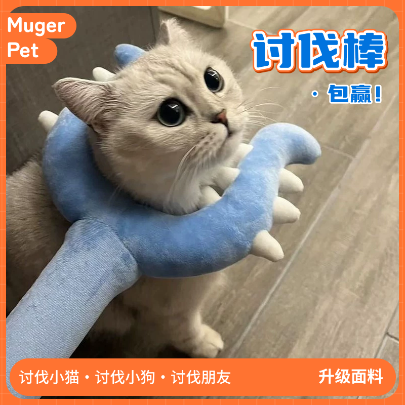 毛绒讨伐棒解闷猫玩具布偶网红成人款抓猫玩偶叉猫乌萨奇吉伊卡哇