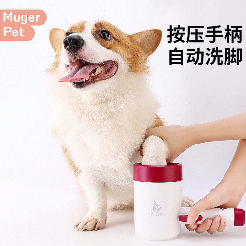 狗狗洗脚神器宠物猫咪自动洗脚杯进门擦脚泡沫杯狗爪子洗脚器清洁